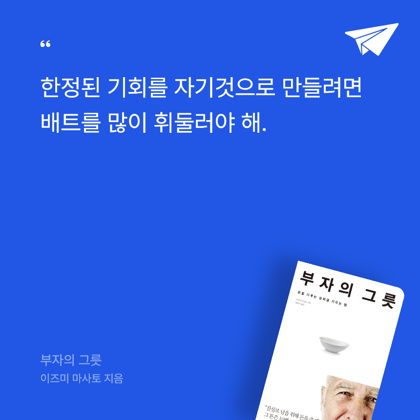 삼색잠자리님의 부자의 그릇 게시물 이미지