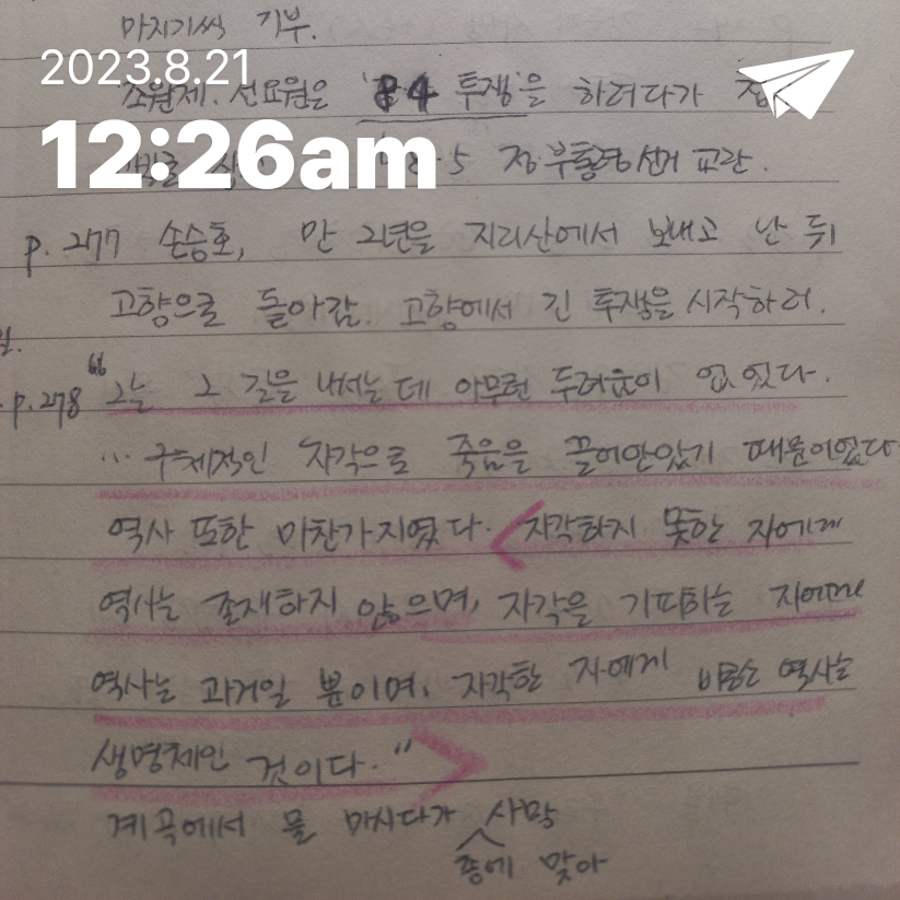 새벽빛님의 태백산맥 10 게시물 이미지