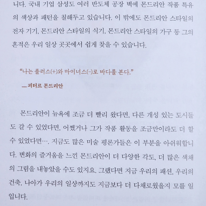여리박빙님의 사적이고 지적인 미술관 게시물 이미지