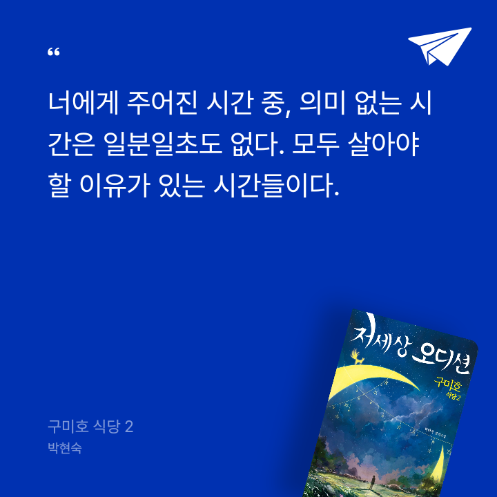 레이첼님의 구미호 식당 2 게시물 이미지