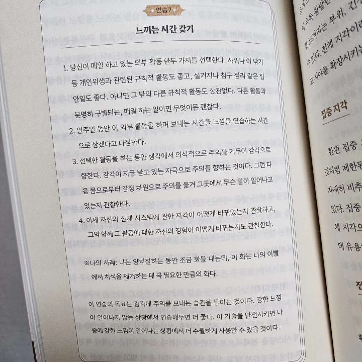 제이님의 느낌은 어떻게 삶의 힘이 되는가 게시물 이미지