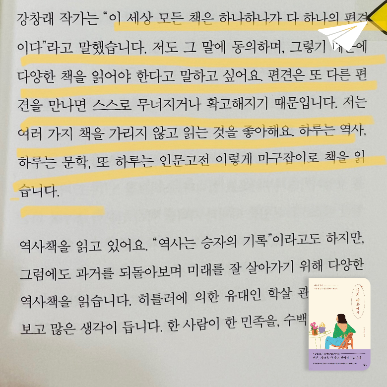 RIRA LEE님의 나의 마흔에게 게시물 이미지