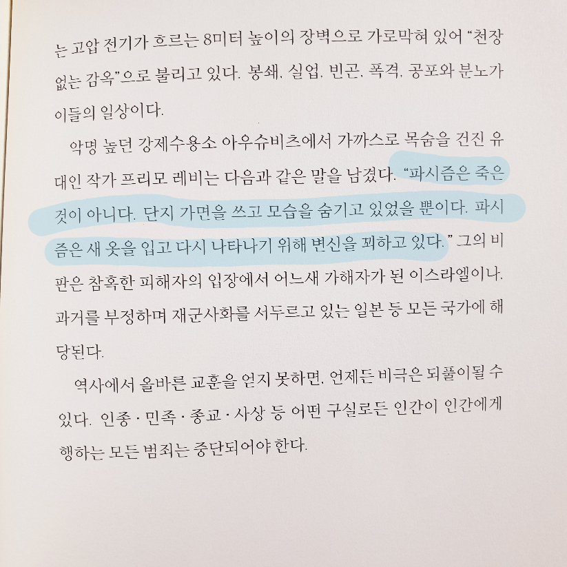 Hwi님의 게토의 색 게시물 이미지
