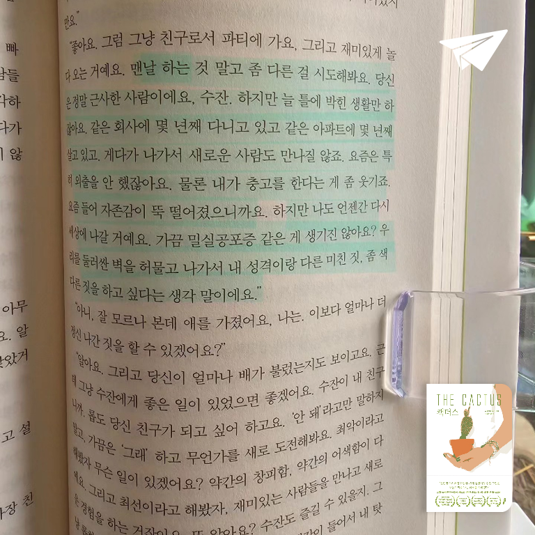 선먀님의 캑터스 게시물 이미지