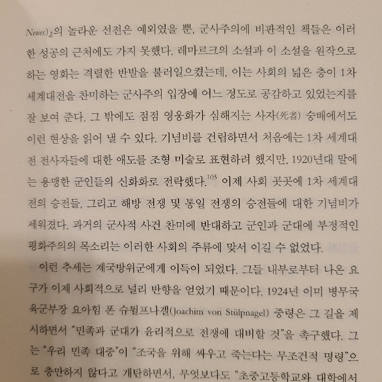 Juno님의 나치의 병사들 게시물 이미지