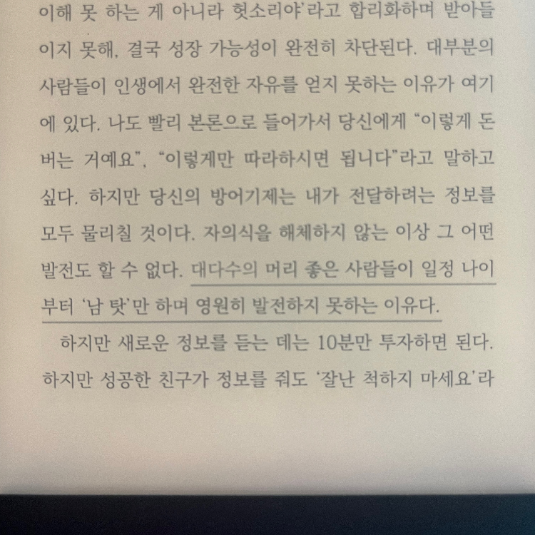Stella Yeom님의 역행자 게시물 이미지