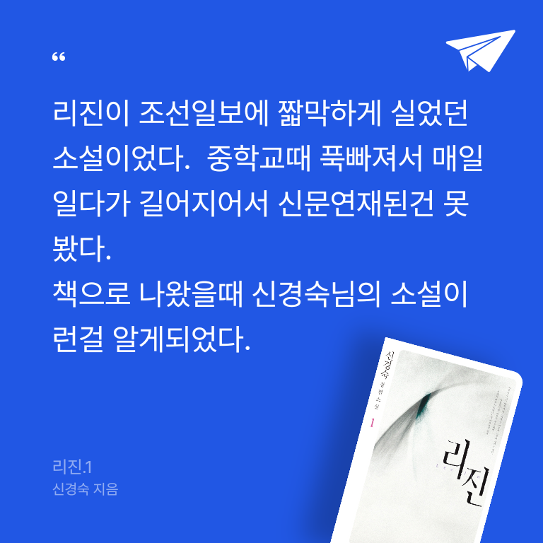 유진형님의 리진.1 게시물 이미지