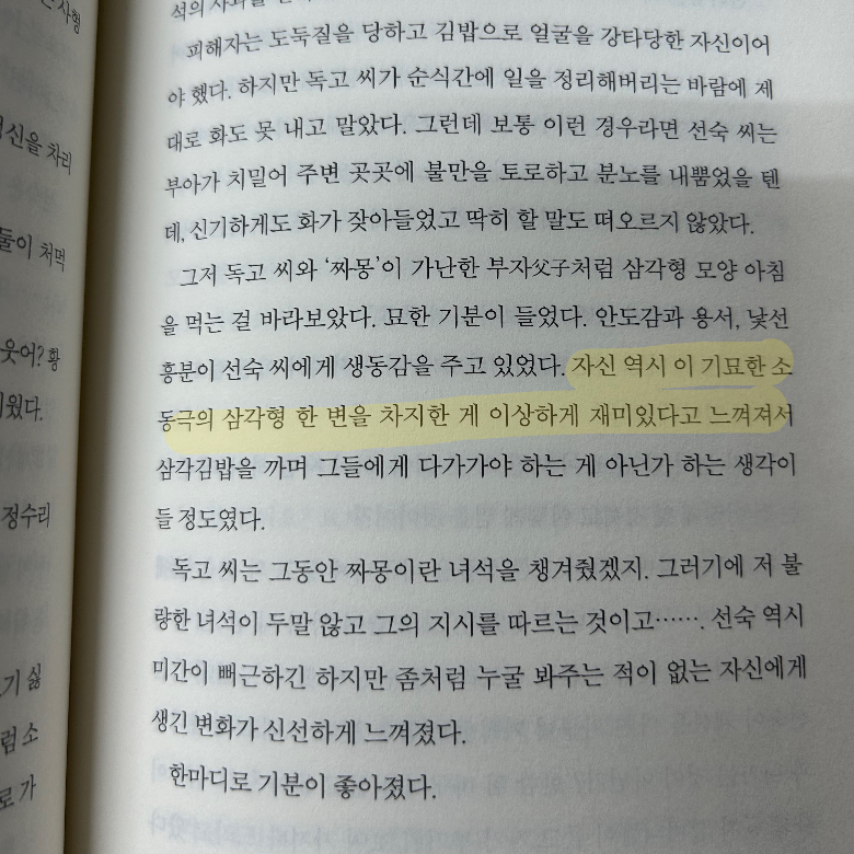 강샤론님의 불편한 편의점 게시물 이미지
