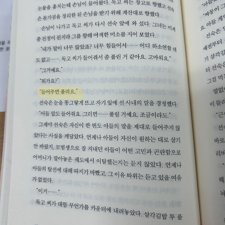 강샤론님의 불편한 편의점 게시물 이미지