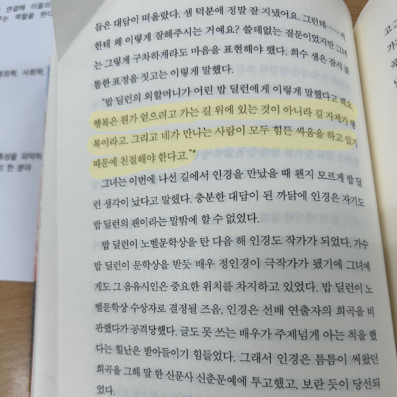 강샤론님의 불편한 편의점 게시물 이미지