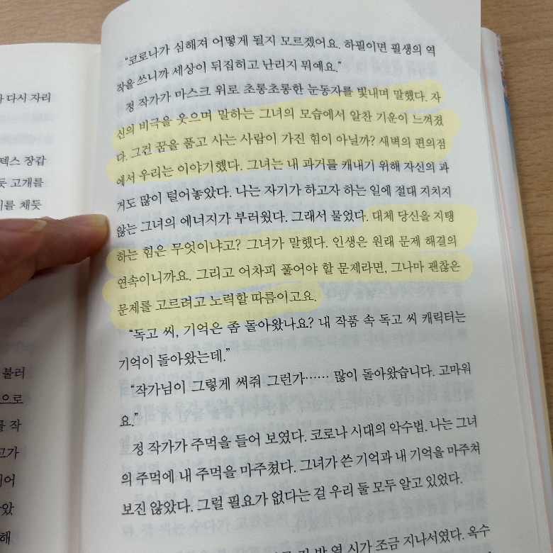 강샤론님의 불편한 편의점 게시물 이미지