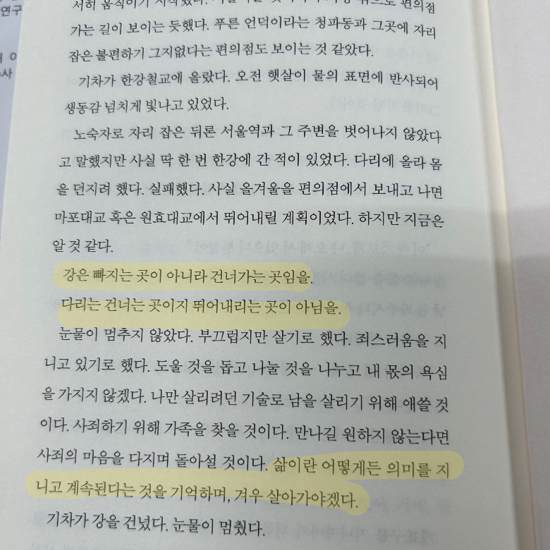 강샤론님의 불편한 편의점 게시물 이미지