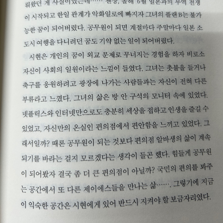 강샤론님의 불편한 편의점 게시물 이미지