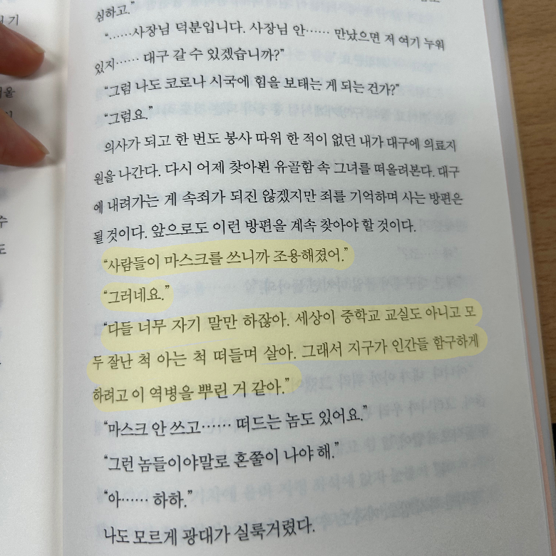 강샤론님의 불편한 편의점 게시물 이미지
