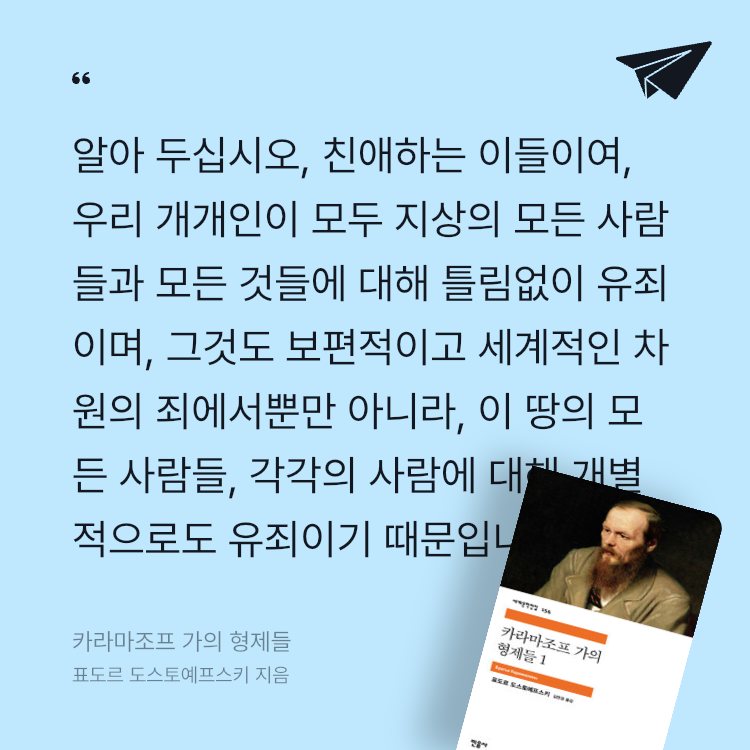 J님의 카라마조프 가의 형제들 게시물 이미지