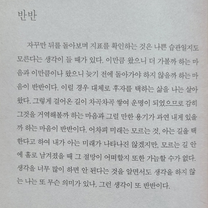 듀듀님의 생각이 나서 게시물 이미지