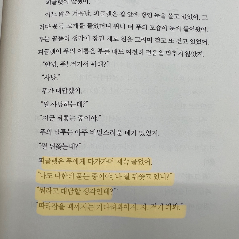 뿌까누나님의 곰돌이 푸 게시물 이미지
