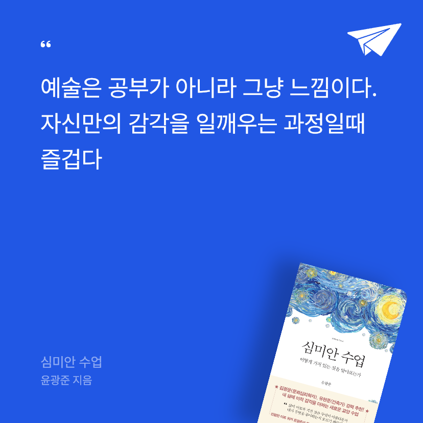 포레둥이님의 심미안 수업 게시물 이미지