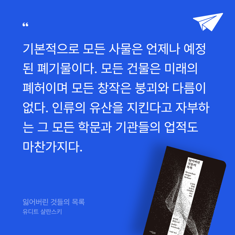 Juno님의 잃어버린 것들의 목록 게시물 이미지