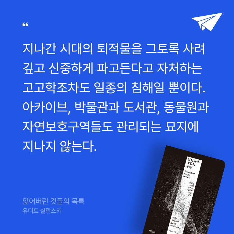 Juno님의 잃어버린 것들의 목록 게시물 이미지