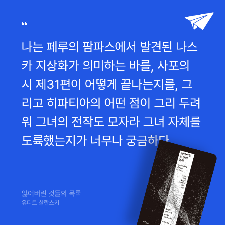 Juno님의 잃어버린 것들의 목록 게시물 이미지