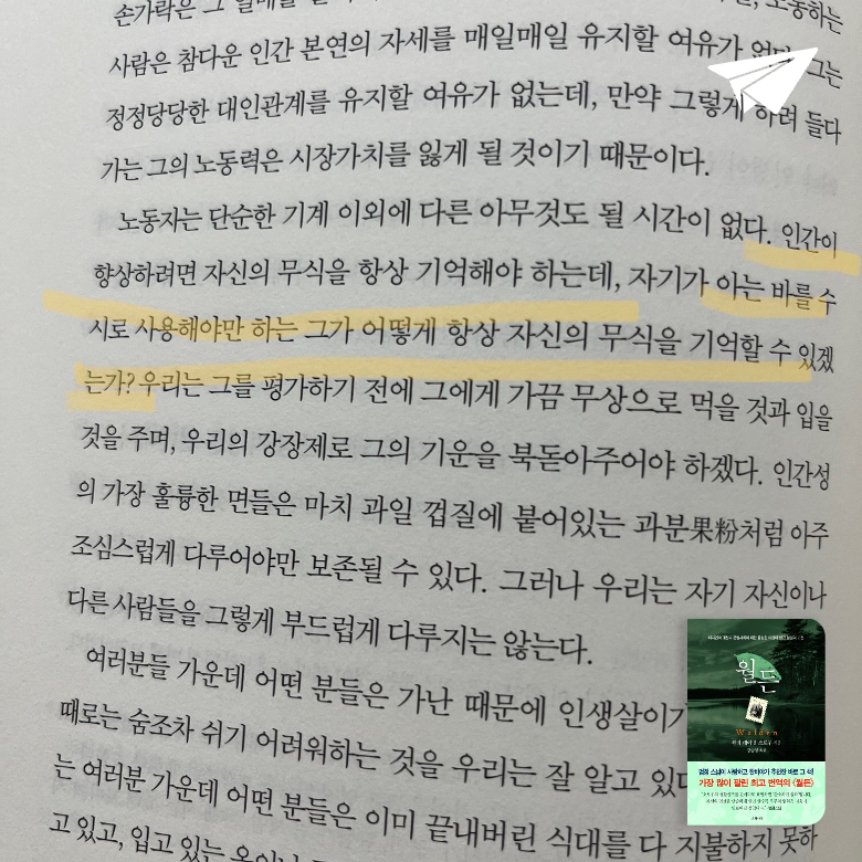 정다혜님의 월든 게시물 이미지