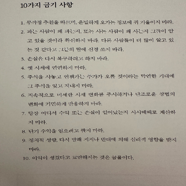 황두희님의 돈, 뜨겁게 사랑하고 차갑게 다루어라 게시물 이미지