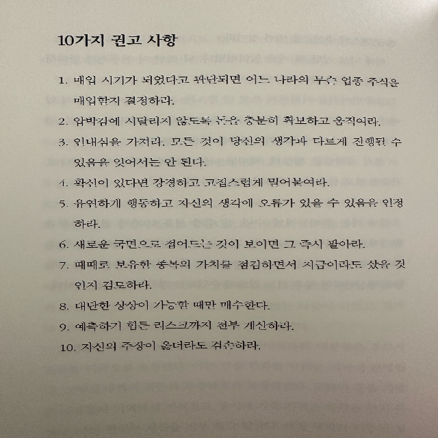 황두희님의 돈, 뜨겁게 사랑하고 차갑게 다루어라 게시물 이미지