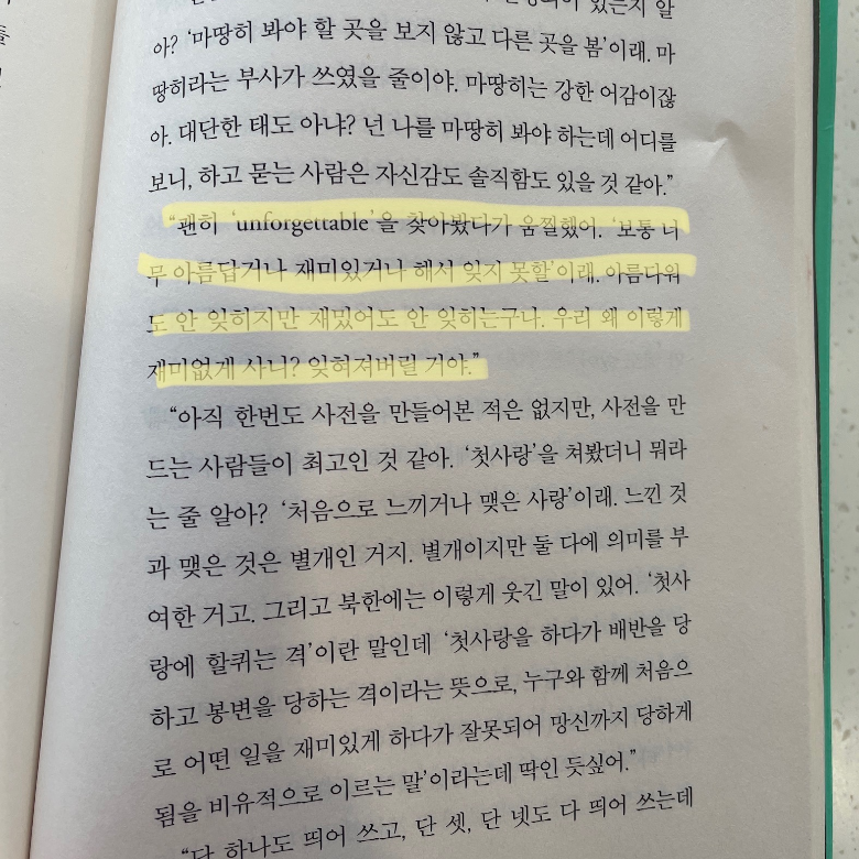 현지 ◡̎님의 이만큼 가까이 게시물 이미지