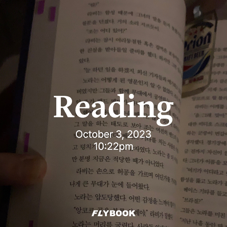 imbluebird님의 미드나잇 라이브러리 게시물 이미지