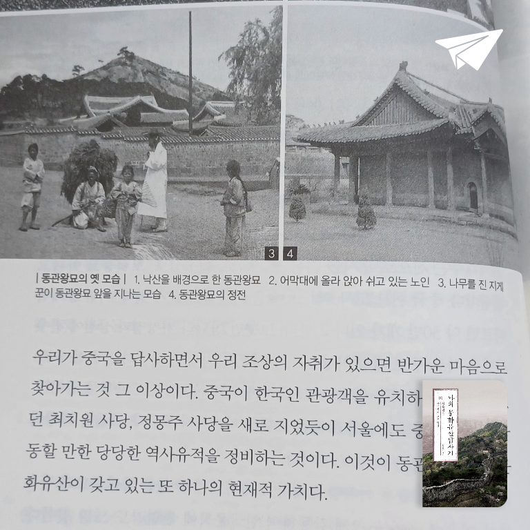 새벽빛님의 나의 문화유산답사기 10 게시물 이미지