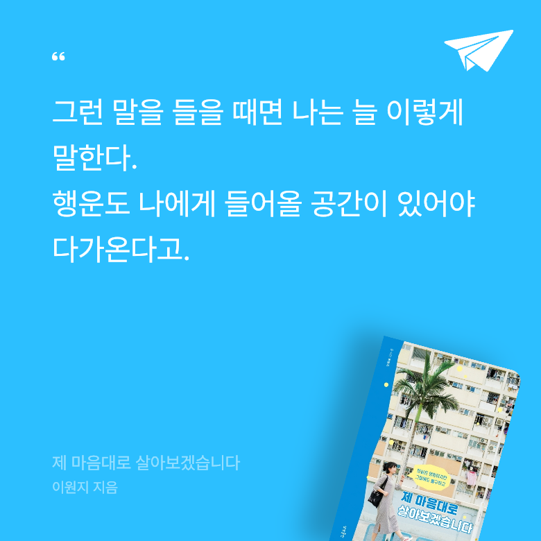 슈슈님의 제 마음대로 살아보겠습니다 게시물 이미지