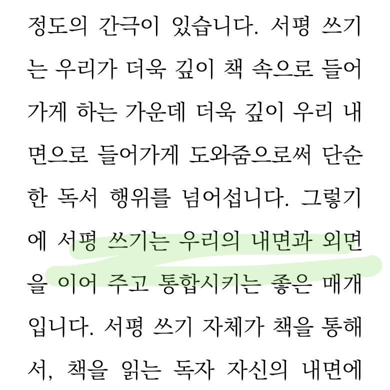 블루보이님의 서평 쓰는 법 게시물 이미지