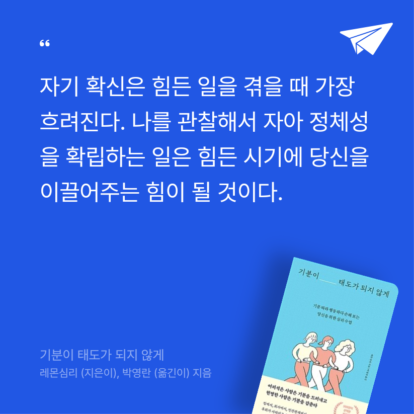 라오리님의 기분이 태도가 되지 않게 게시물 이미지