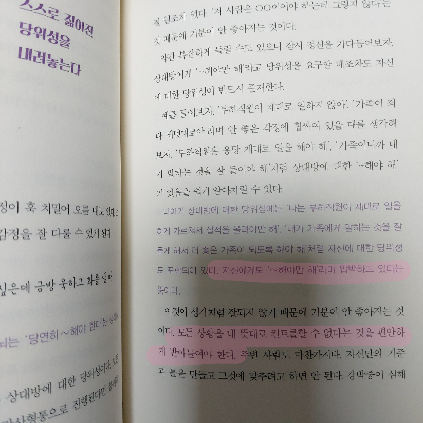 라오리님의 빡치는 순간 나를 지키는 법 게시물 이미지