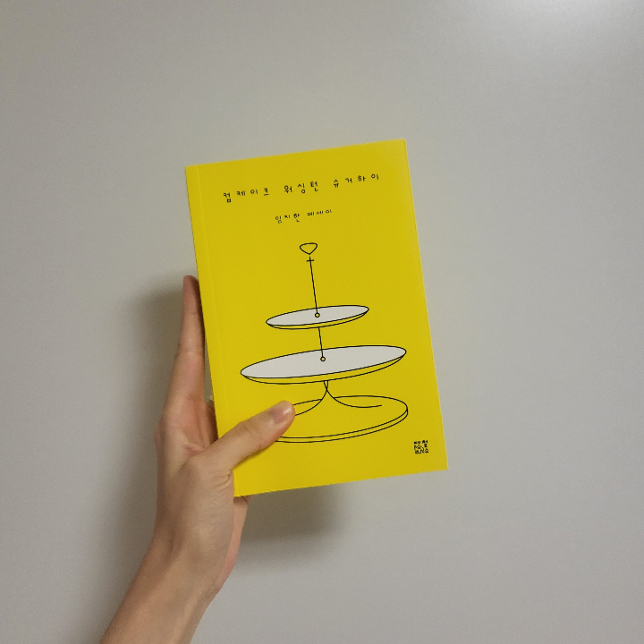 책스타님의 컵케이크 워싱턴 슈거하이 게시물 이미지