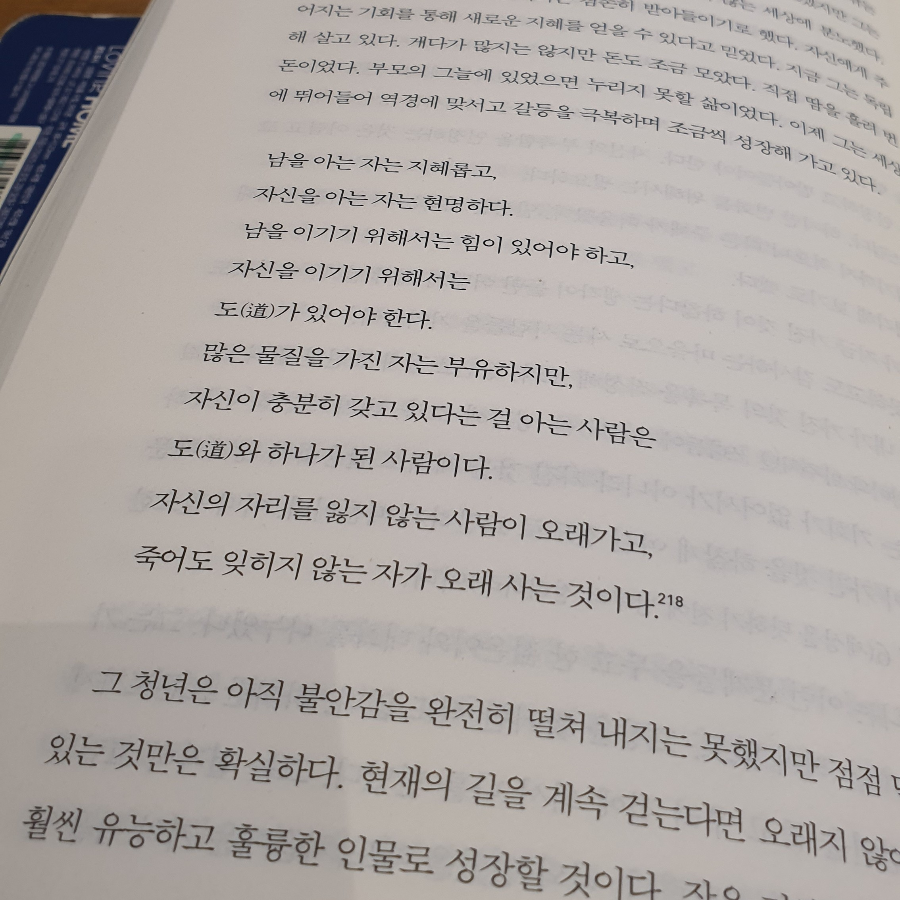 김나현님의 12가지 인생의 법칙 게시물 이미지