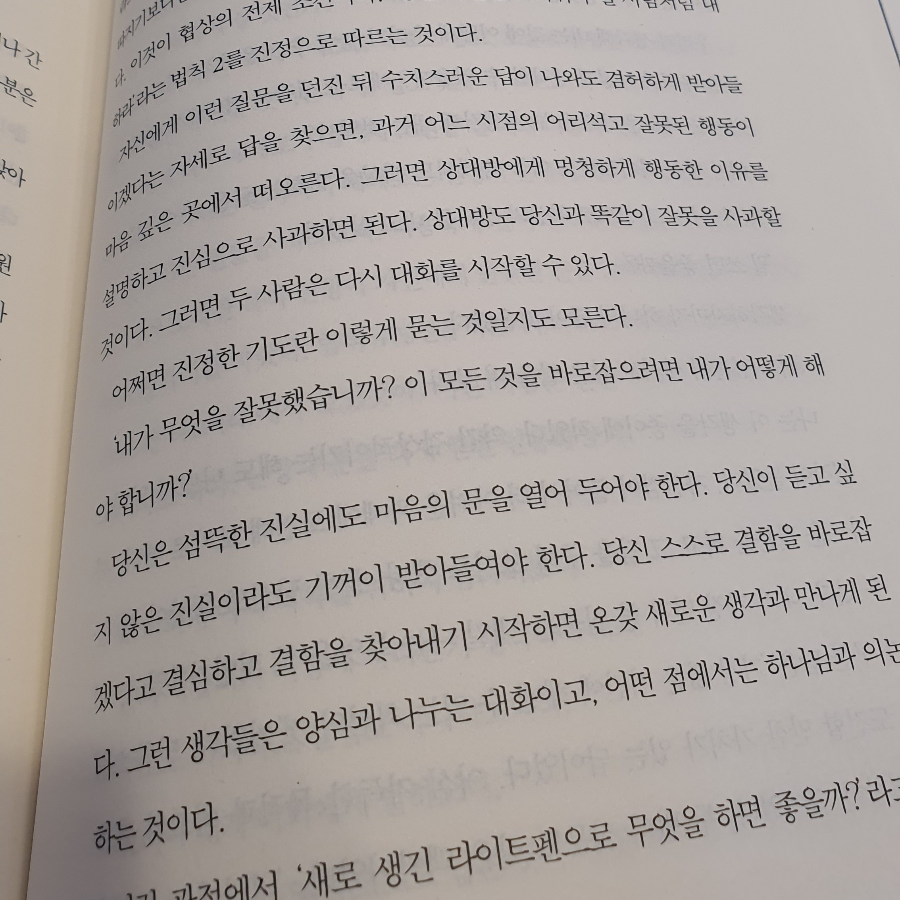 김나현님의 12가지 인생의 법칙 게시물 이미지