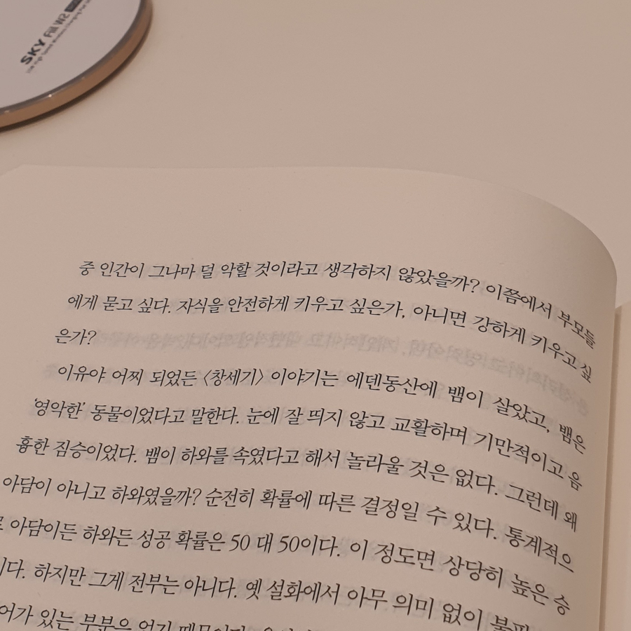 김나현님의 12가지 인생의 법칙 게시물 이미지