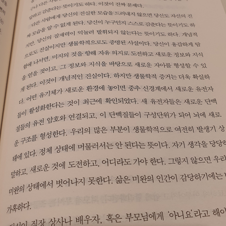 김나현님의 12가지 인생의 법칙 게시물 이미지