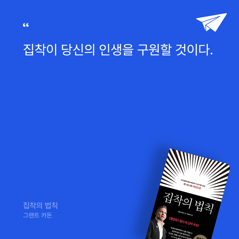 김민호님의 집착의 법칙 게시물 이미지