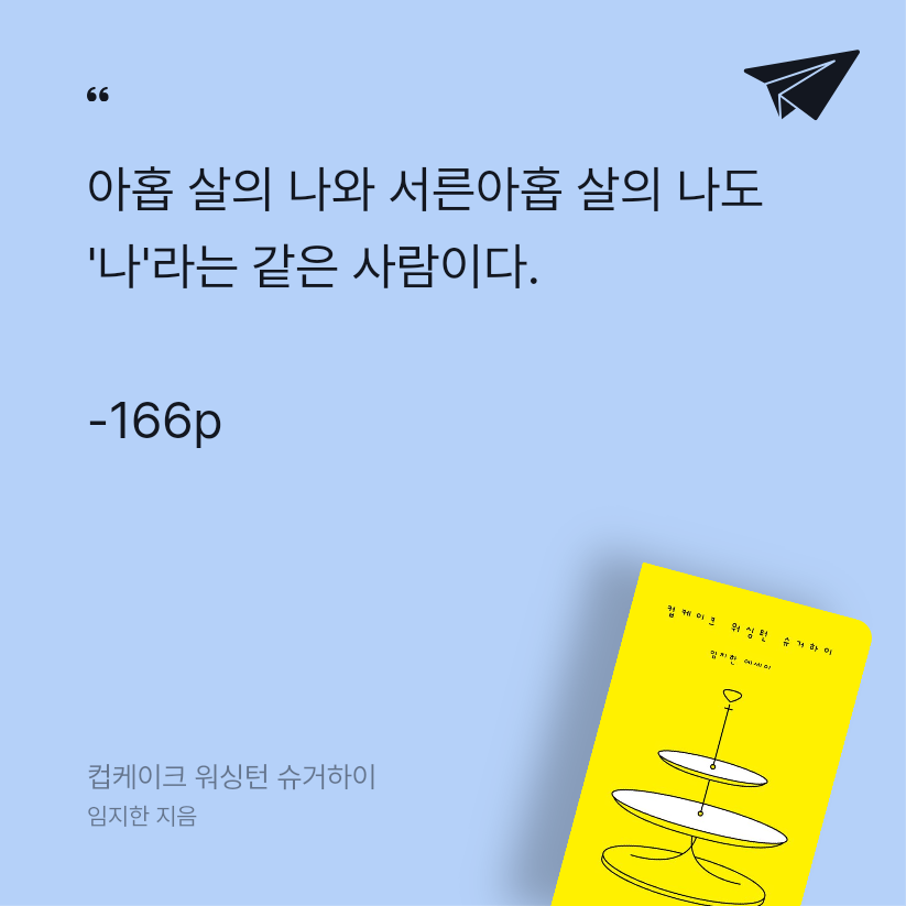 자유이님의 컵케이크 워싱턴 슈거하이 게시물 이미지