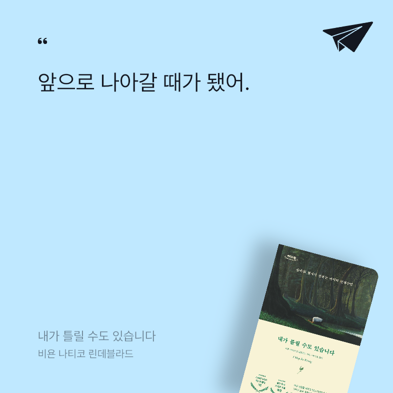 보련최님의 내가 틀릴 수도 있습니다 게시물 이미지