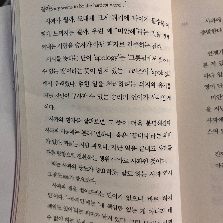 lim님의 리뷰 이미지 0 - 미워하는 미워하는 미워하는 마음 없이