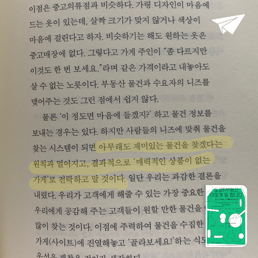 shseo님의 도쿄R부동산 이렇게 일 합니다 게시물 이미지