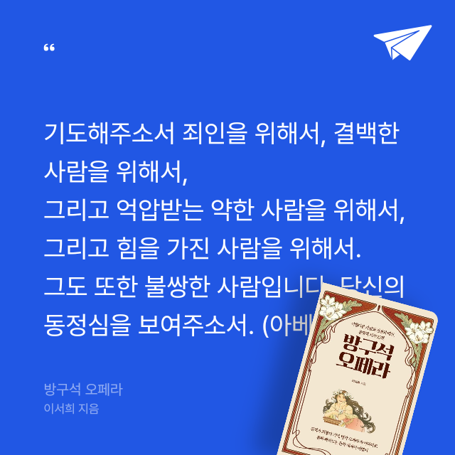 책읽는엄마곰님의 방구석 오페라 게시물 이미지