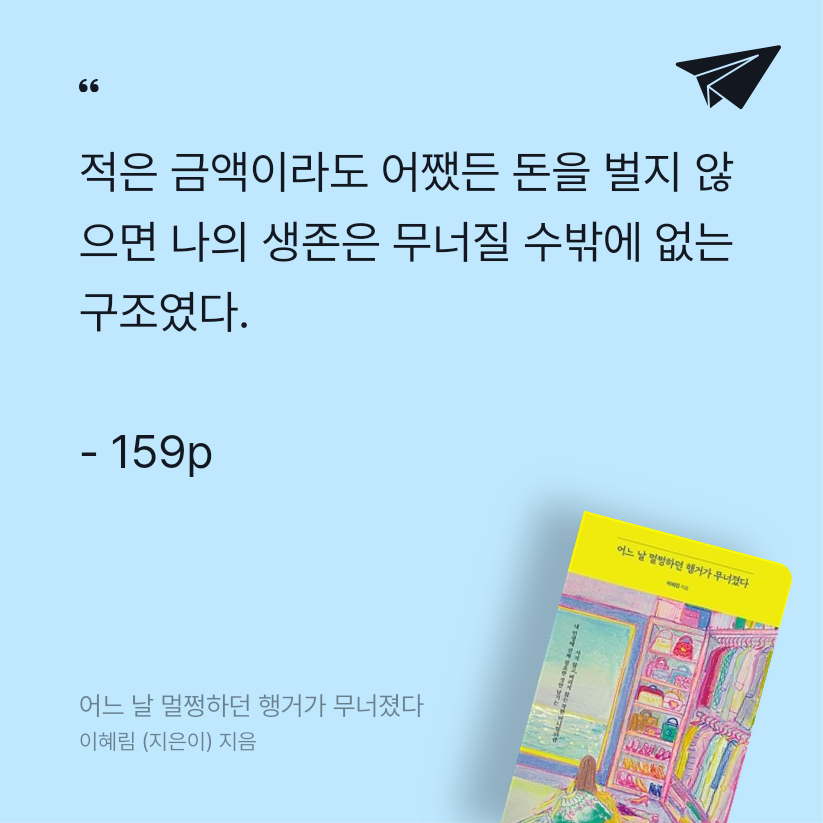 자유이님의 어느 날 멀쩡하던 행거가 무너졌다 게시물 이미지