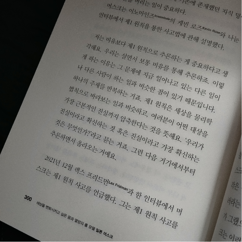 감자님의 일론 머스크 게시물 이미지