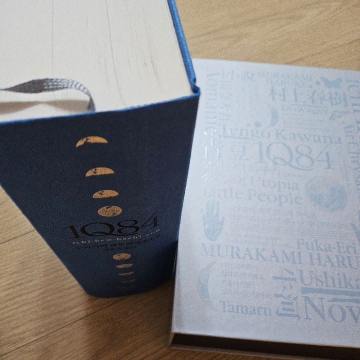 M님의 1Q84 게시물 이미지