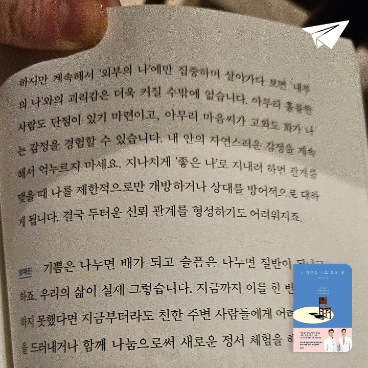 조현정님의 내 마음을 나도 모를 때 게시물 이미지